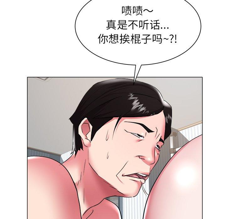 海女 第 26 话 第76页