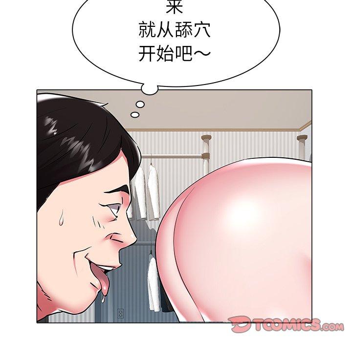 海女 第 26 话 第54页