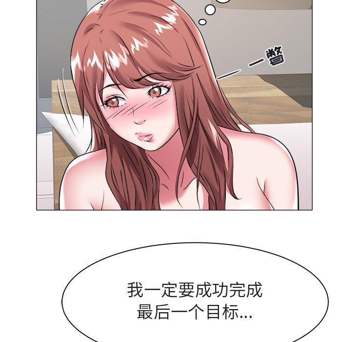 海女 第 27 话 第29页
