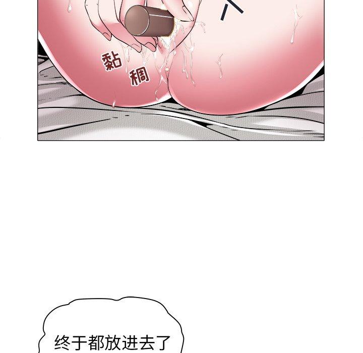 海女 第 27 话 第33页