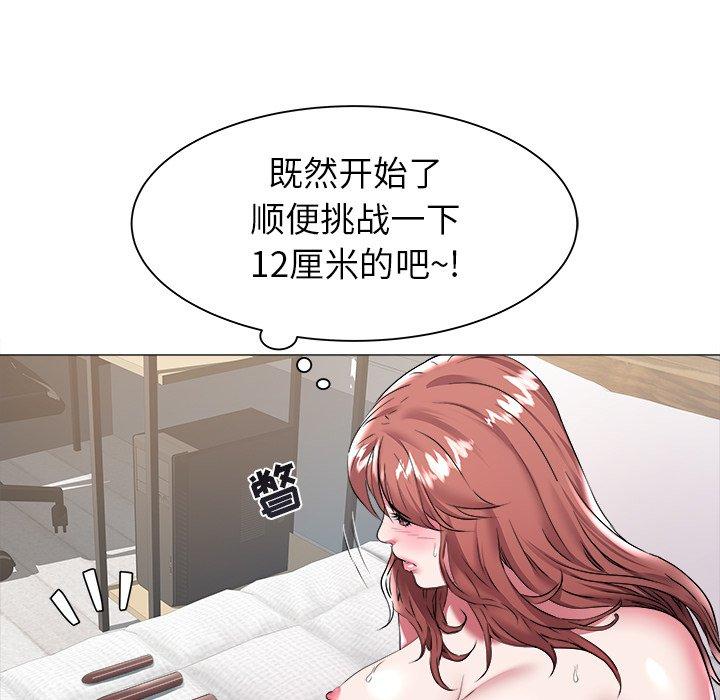 海女 第 27 话 第36页