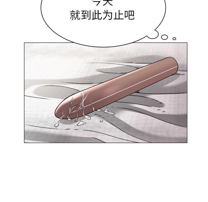 海女 第 27 话 第56页
