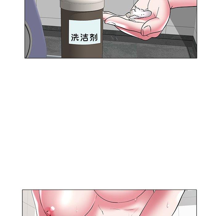 海女 第 27 话 第63页