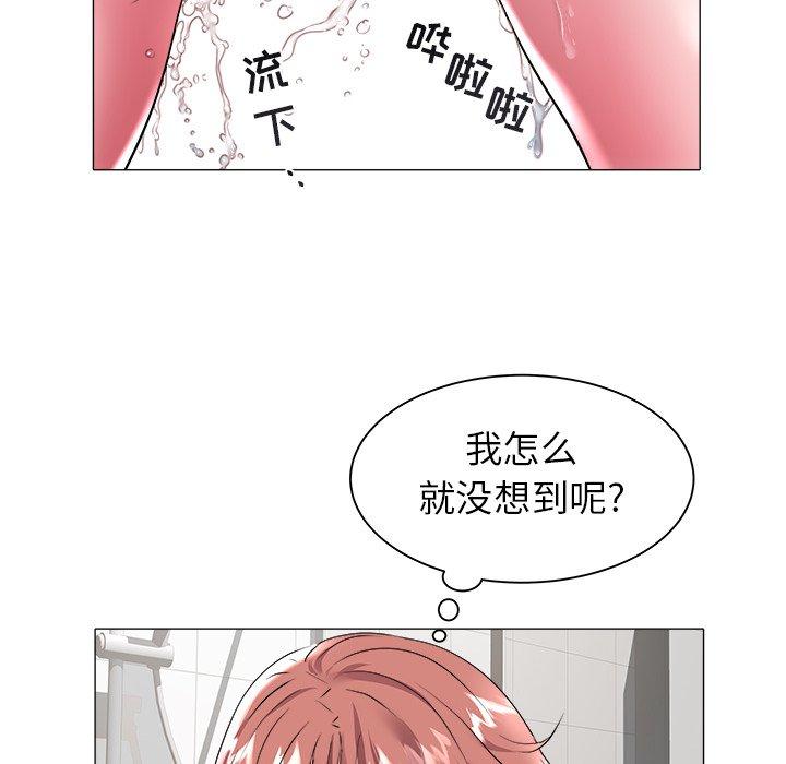 海女 第 27 话 第69页