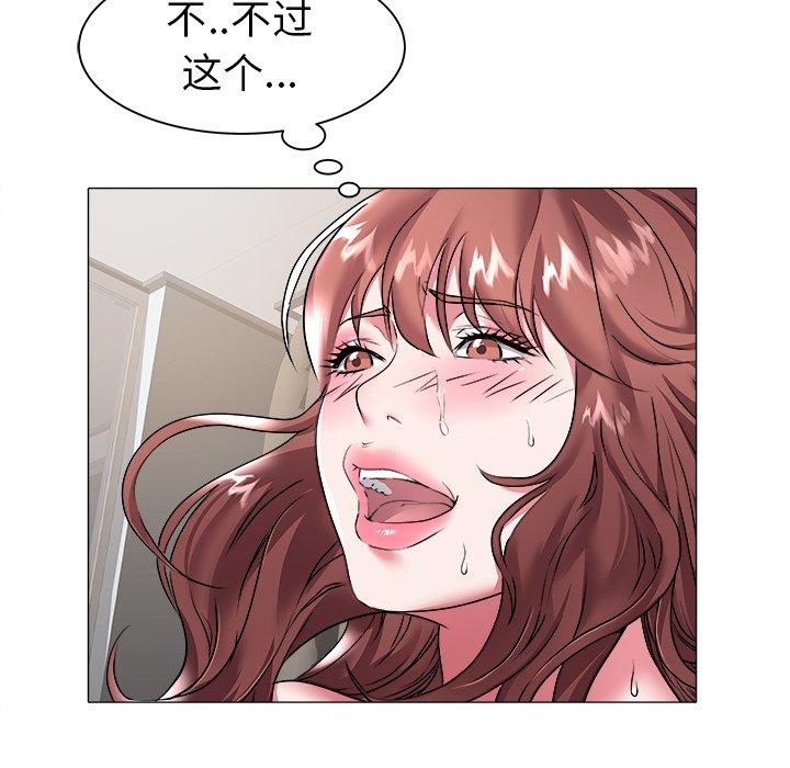 海女 第 27 话 第92页