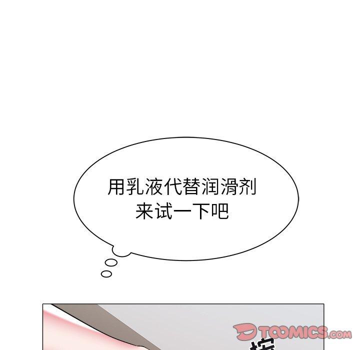 海女 第 27 话 第78页