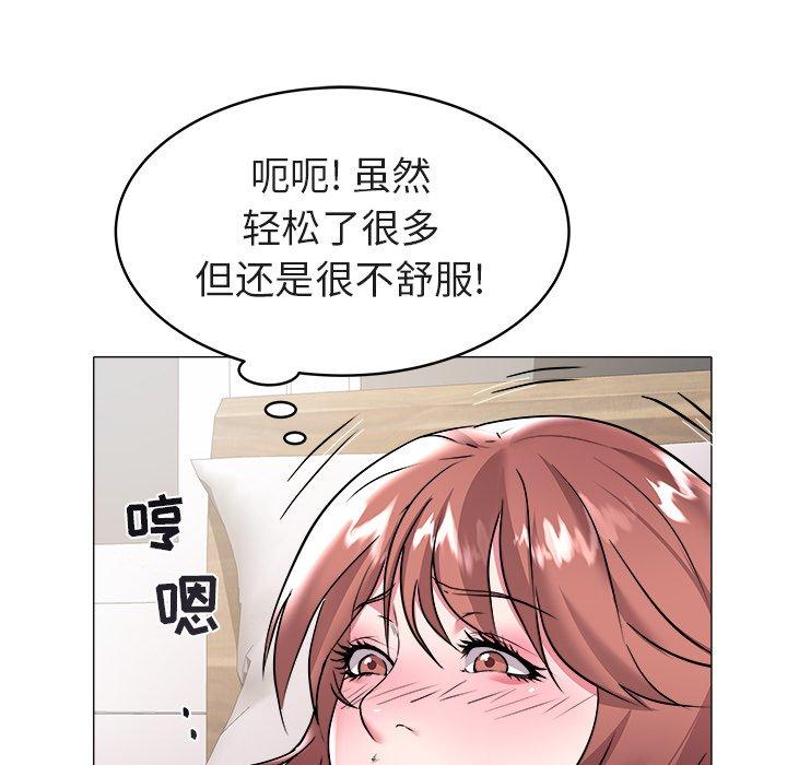 海女 第 28 话 第16页