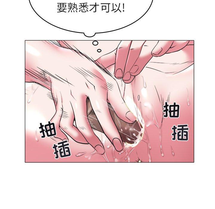 海女 第 28 话 第18页