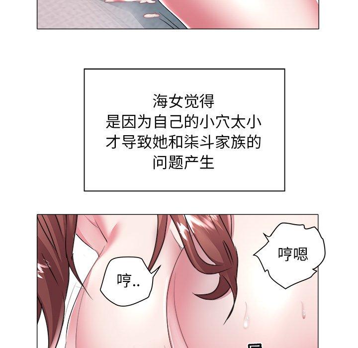 海女 第 28 话 第22页