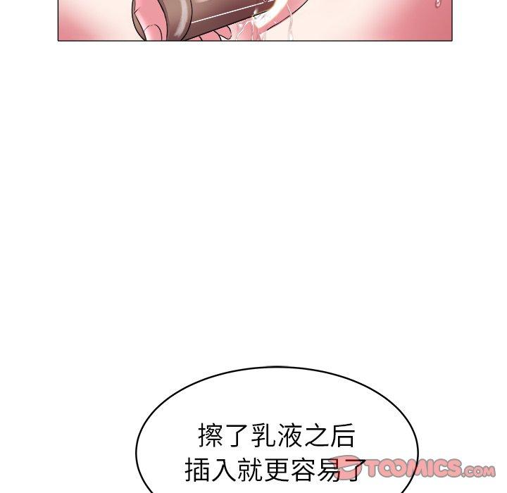 海女 第 28 话 第8页