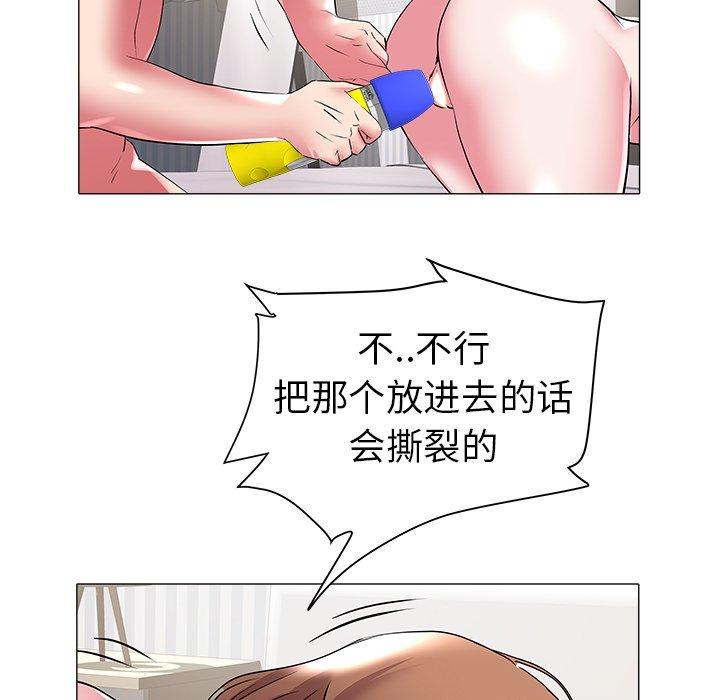 海女 第 28 话 第42页