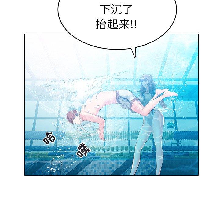 海女 第 28 话 第60页