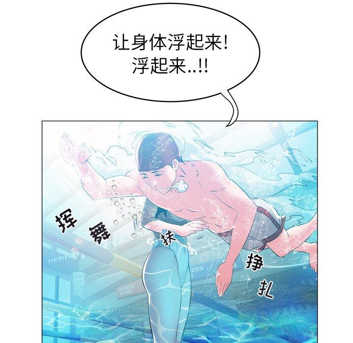 海女 第 28 话 第61页