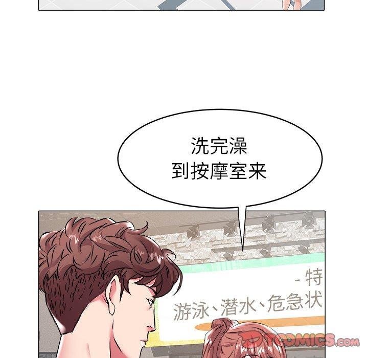 海女 第 28 话 第68页