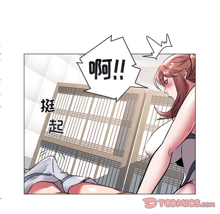 海女 第 28 话 第92页