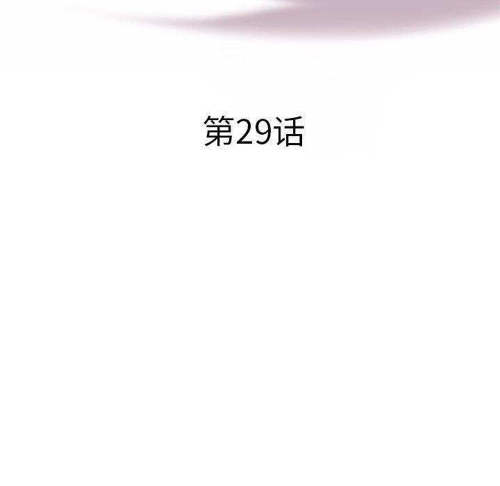 海女 第 29 话 第6页