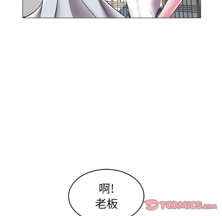 海女 第 29 话 第8页
