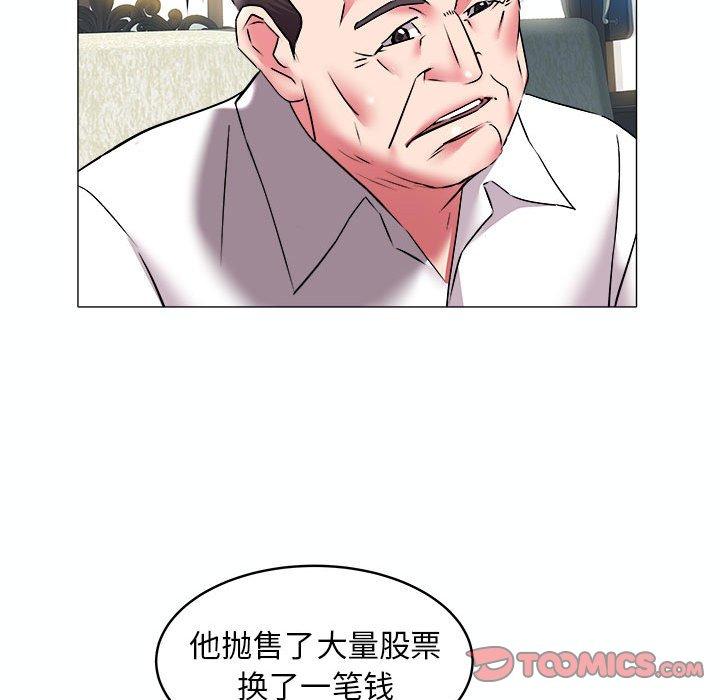 海女 第 29 话 第38页