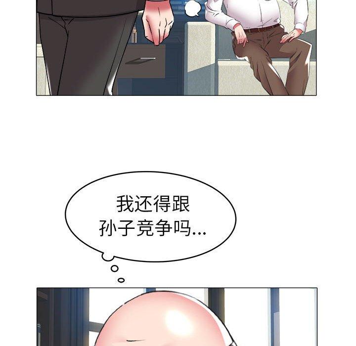 海女 第 29 话 第42页