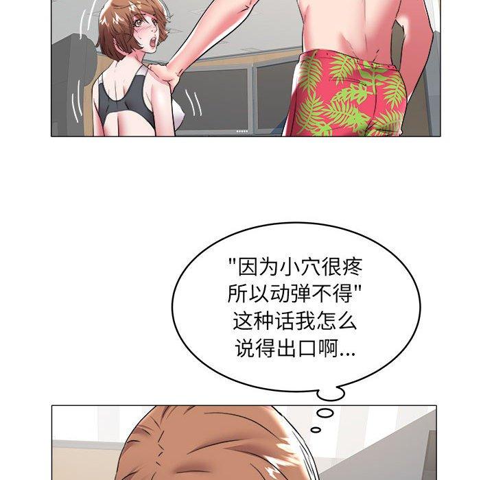 海女 第 29 话 第23页