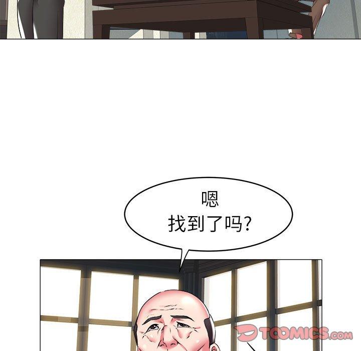 海女 第 29 话 第32页