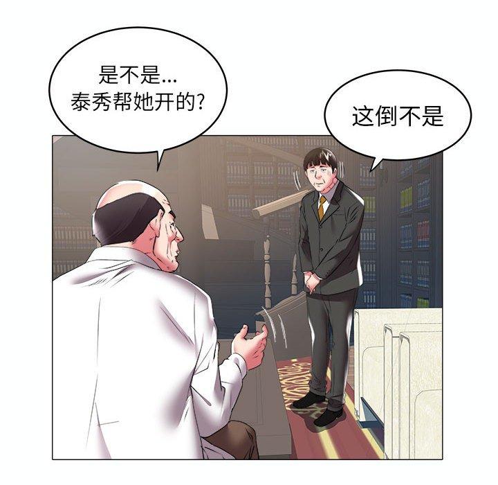 海女 第 29 话 第35页