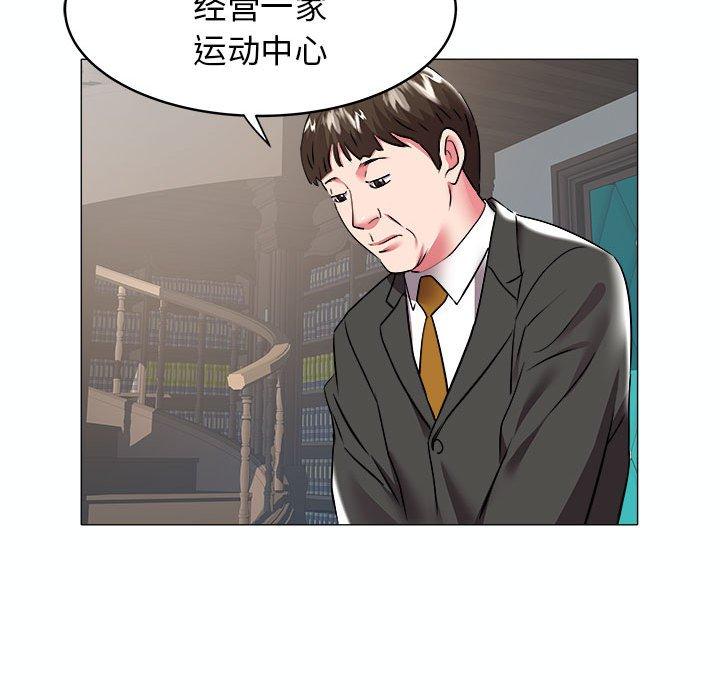 海女 第 29 话 第34页