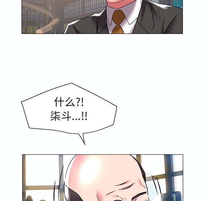 海女 第 29 话 第37页