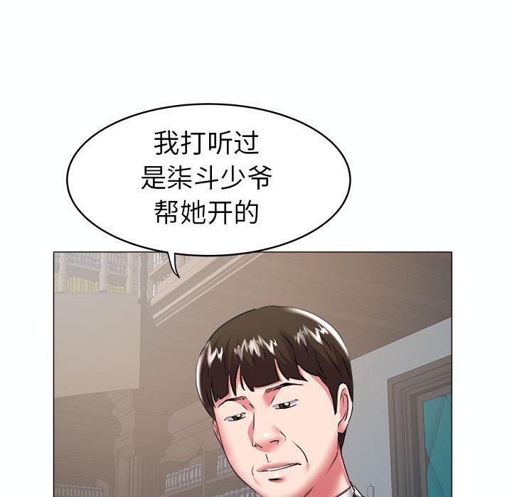 海女 第 29 话 第36页
