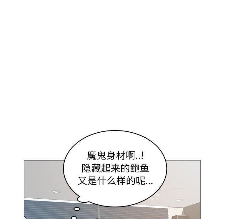 海女 第 29 话 第65页