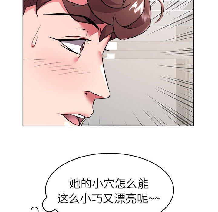 海女 第 29 话 第67页