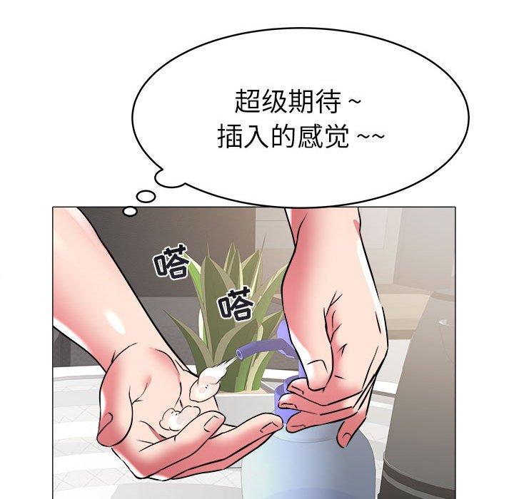 海女 第 29 话 第69页