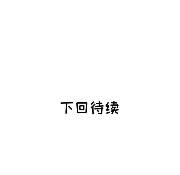 海女 第 29 话 第93页