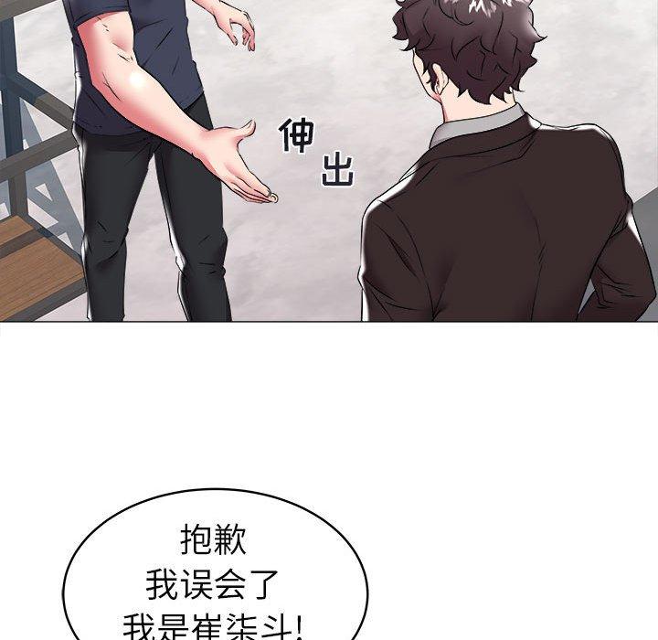 海女 第 33 话 第11页