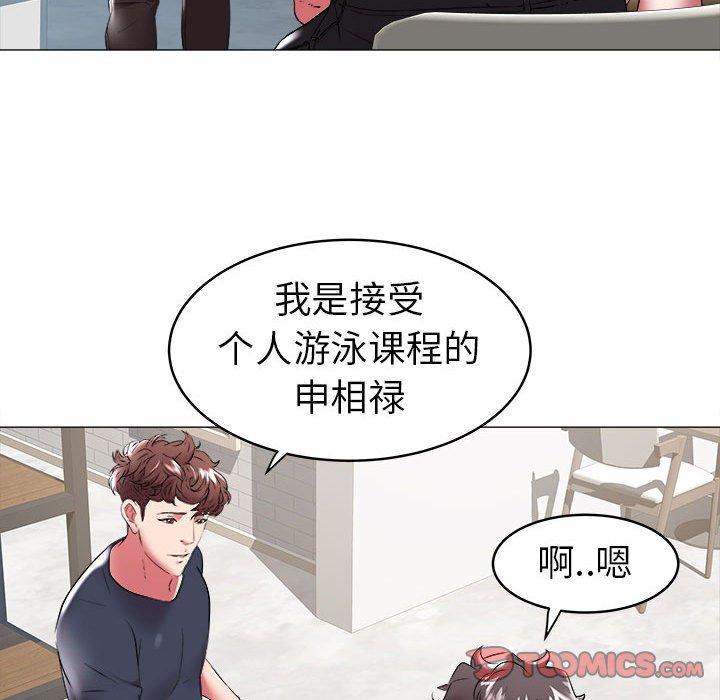 海女 第 33 话 第10页