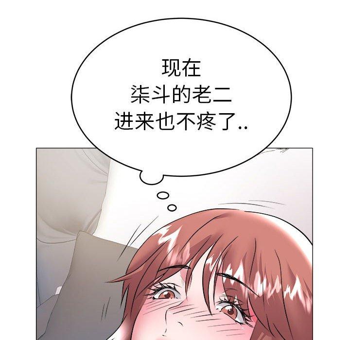 海女 第 33 话 第31页