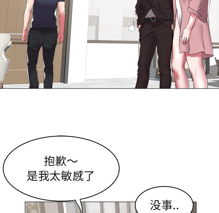 海女 第 33 话 第16页