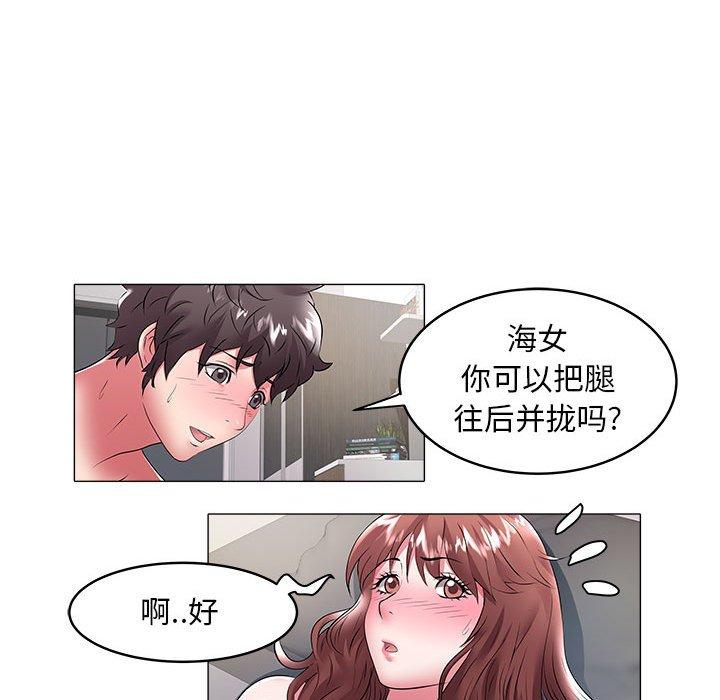 海女 第 33 话 第40页