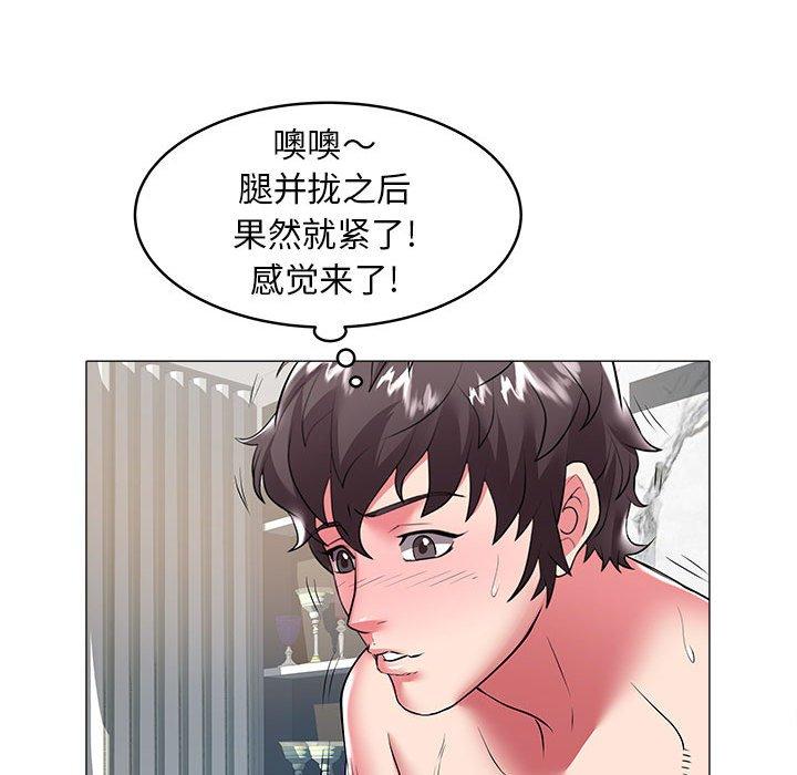 海女 第 33 话 第45页