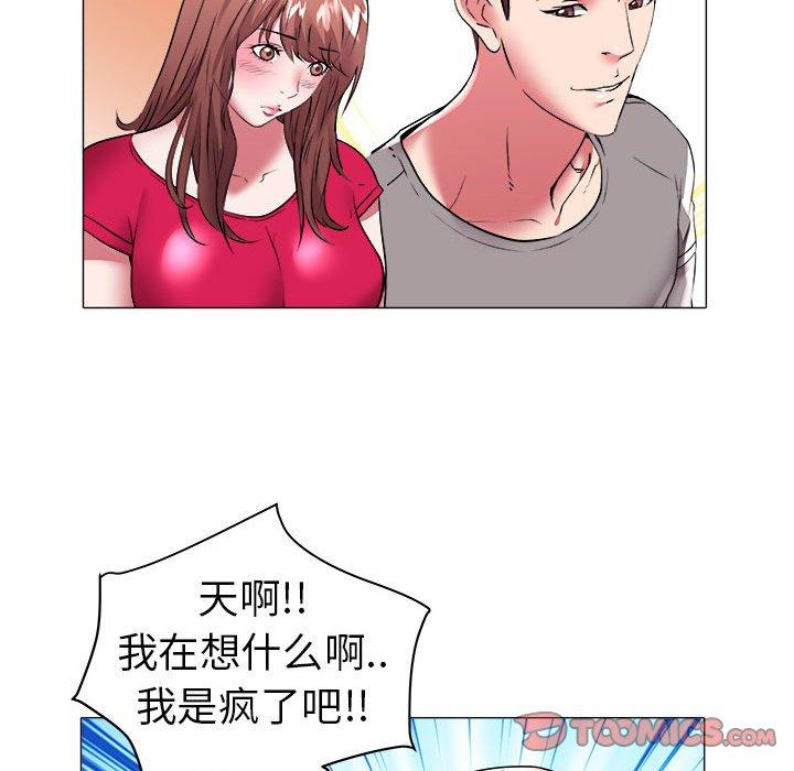 海女 第 33 话 第66页