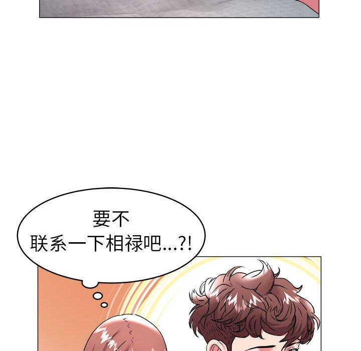 海女 第 33 话 第65页