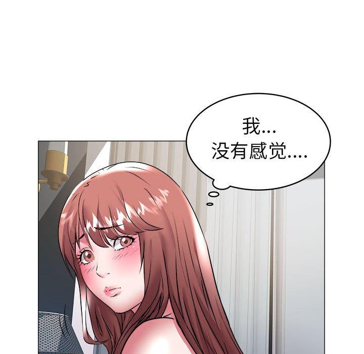 海女 第 33 话 第59页