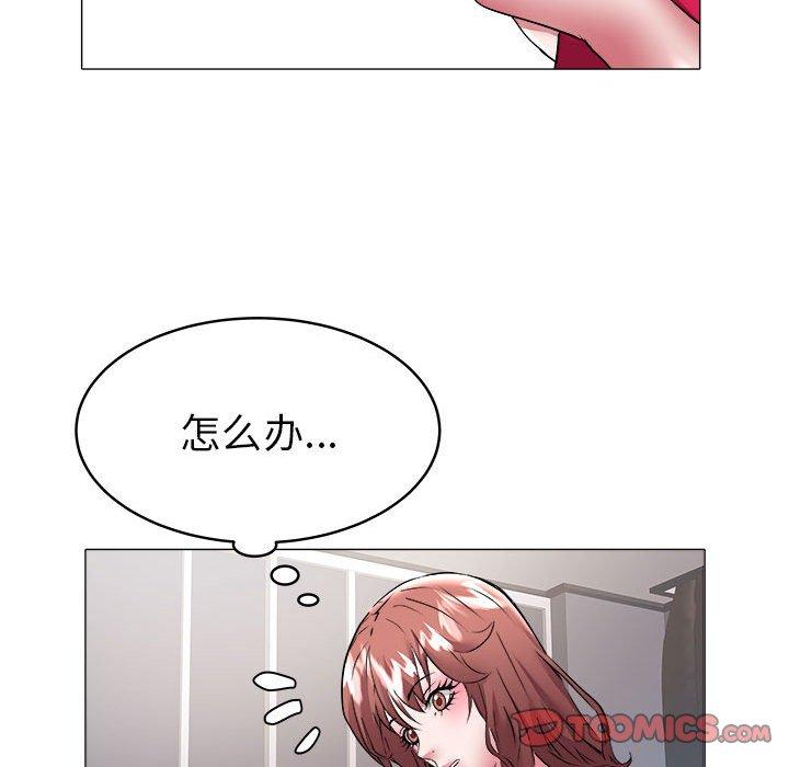 海女 第 33 话 第70页