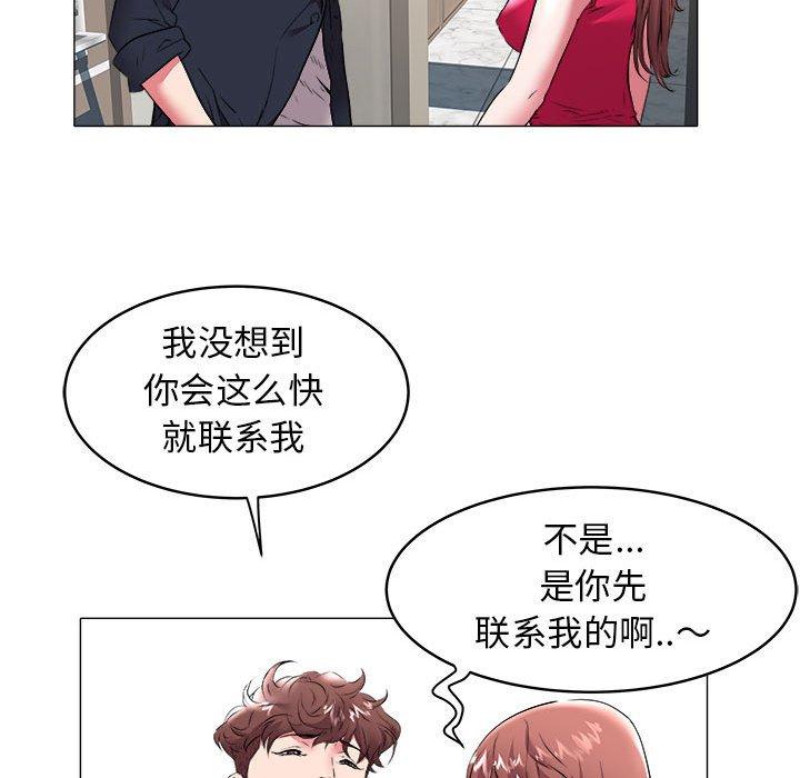 海女 第 33 话 第76页