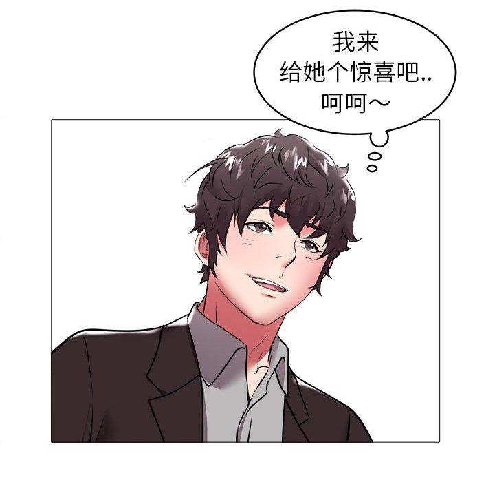 海女 第 33 话 第92页