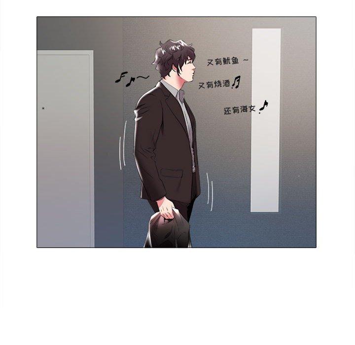 海女 第 33 话 第91页