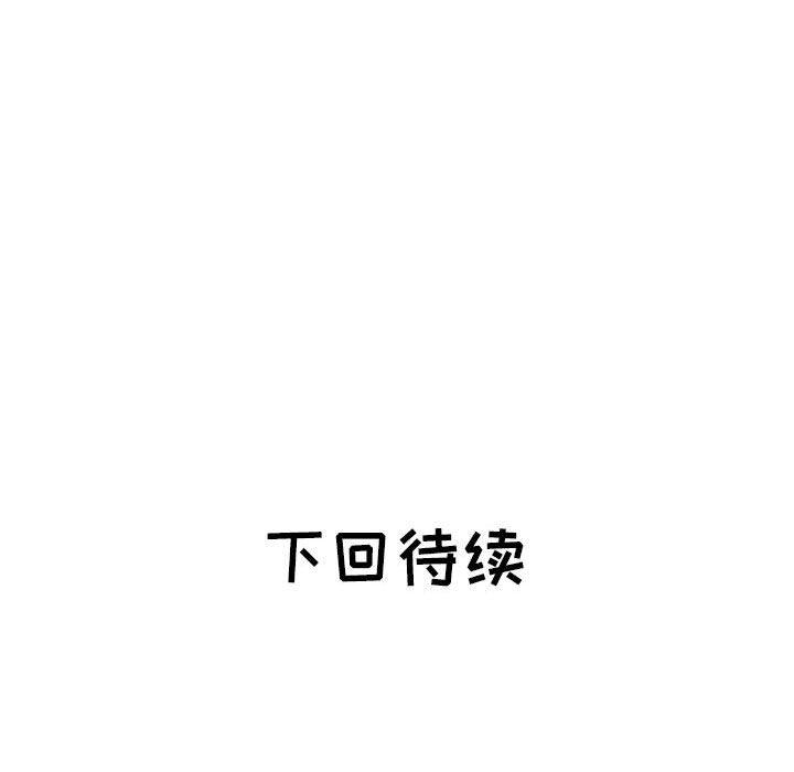 海女 第 33 话 第93页