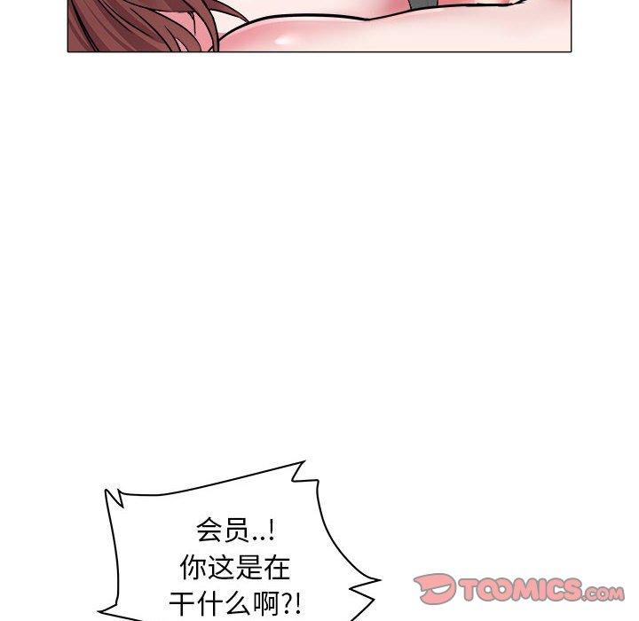 海女 第 30 话 第8页
