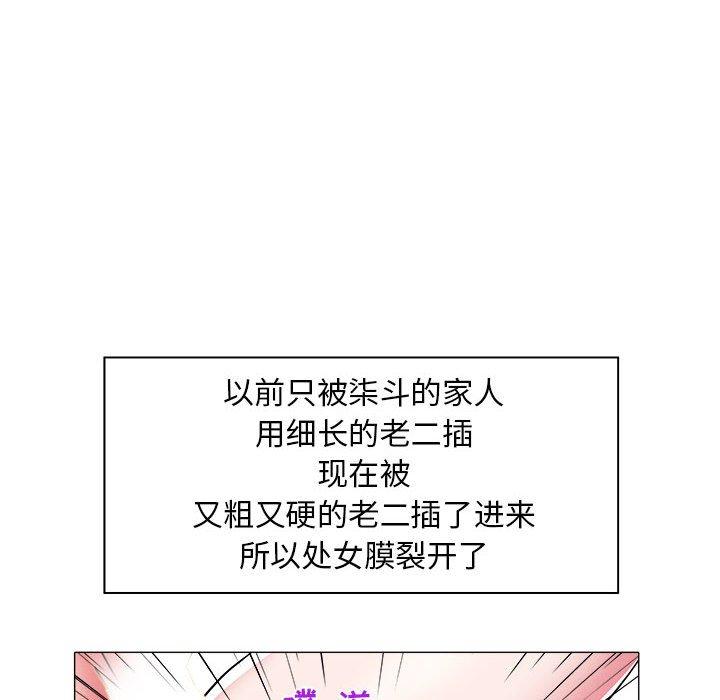 海女 第 30 话 第27页