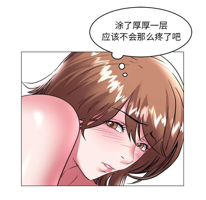 海女 第 30 话 第73页